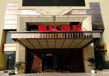 信阳市商务KTV少爷哪家最开放-鼎红国际KTV消费价格玩乐点评