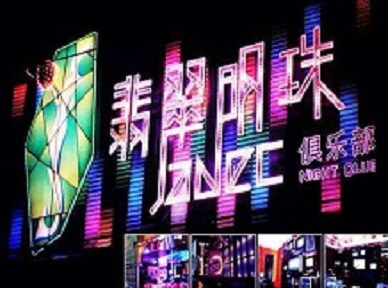 信阳市哪里荤的KTV男模女漂亮多-翡翠明珠KTV好玩会所体验